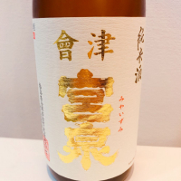 会津宮泉