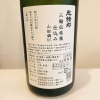 みむろ杉のレビュー by_スーパーポジティブ鼠