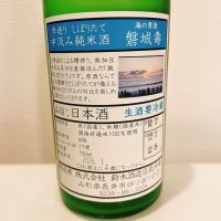 磐城壽のレビュー by_スーパーポジティブ鼠