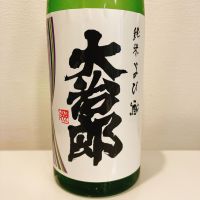 大治郎