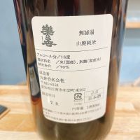 楽の世のレビュー by_スーパーポジティブ鼠