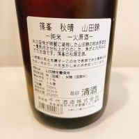 篠峯のレビュー by_スーパーポジティブ鼠