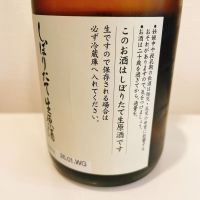 白鷹のレビュー by_スーパーポジティブ鼠