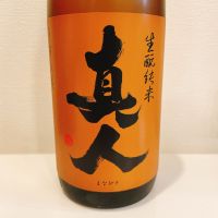 秋田県の酒