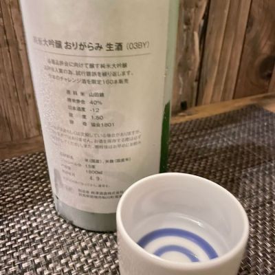 群馬県の酒