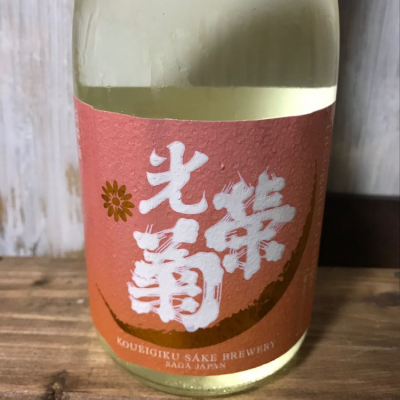 佐賀県の酒