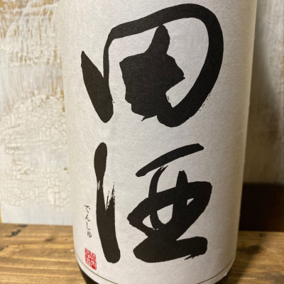 青森県の酒