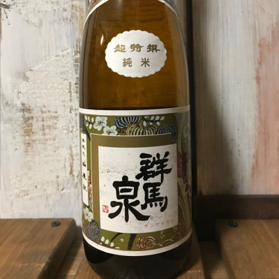 群馬県の酒