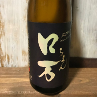 
            ロ万_
            やまやさん