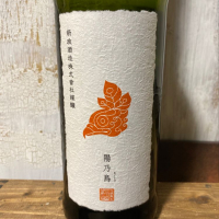 秋田県の酒