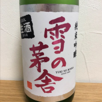 秋田県の酒