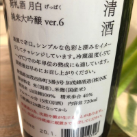 荷札酒のレビュー by_gon