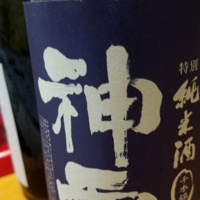 広島県の酒