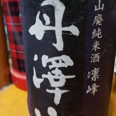 神奈川県の酒