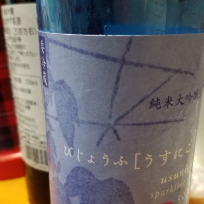 高知県の酒