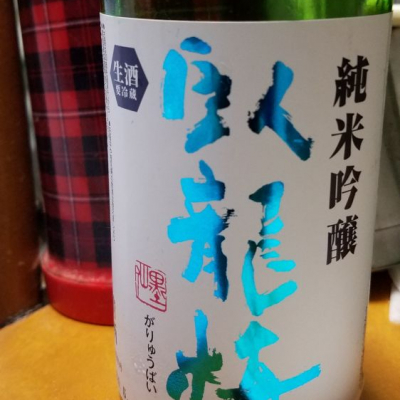 静岡県の酒