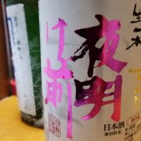 長野県の酒