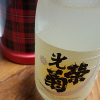 佐賀県の酒