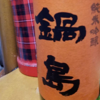 
            鍋島_
            梅男さん
