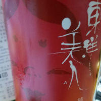 
            東洋美人_
            梅男さん