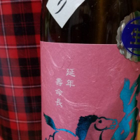 栃木県の酒