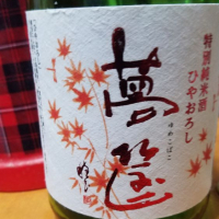 蓬莱泉