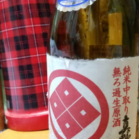 真野鶴