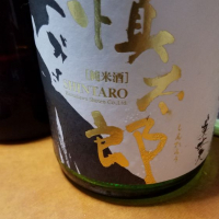 高知県の酒