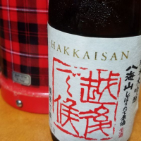 
            八海山_
            梅男さん