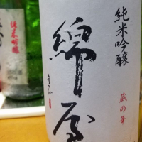 宮城県の酒