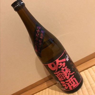 山形県の酒