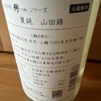 みむろ杉のレビュー by_まー