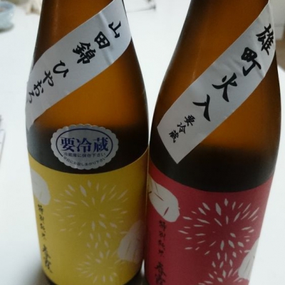 春霞のレビュー by_umiten