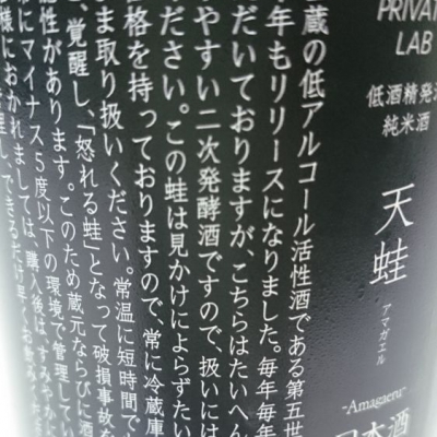 更新しました！！【レア】送料込☆えいちのみず・ワカガエル 若戎 ワカエビスプラス 006 コウボ 純米吟醸無濾過生原酒 1.8L さかや