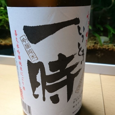 喜久水のレビュー by_umiten