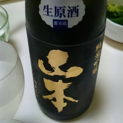 山本のレビュー by_umiten