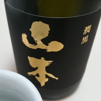 山本のレビュー by_umiten