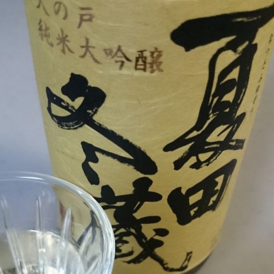 天の戸のレビュー by_umiten