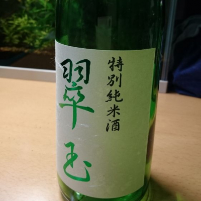 翠玉のレビュー by_umiten
