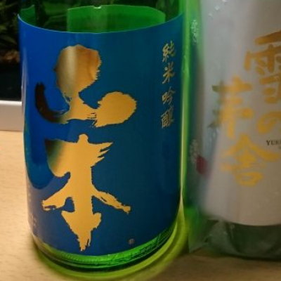 山本のレビュー by_umiten