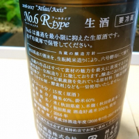 No.6のレビュー by_umiten