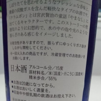 出羽鶴のレビュー by_umiten