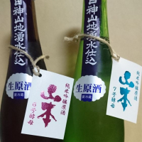 山本のレビュー by_umiten