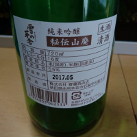 雪の茅舎のレビュー by_umiten
