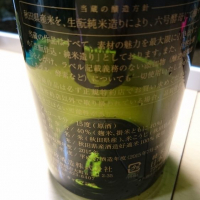 No.6のレビュー by_umiten