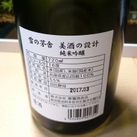 美酒の設計のレビュー by_umiten