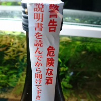 喜久水のレビュー by_umiten