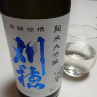 
            刈穂_
            umitenさん