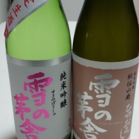 雪の茅舎のレビュー by_umiten