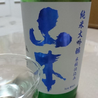 山本のレビュー by_umiten